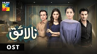 Nalaiq  OST  HUM TV  Drama [upl. by Maighdiln]