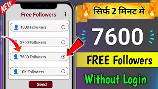 Instagram Par Follower Kaise Badhaye  how to increase followers on Instagram  Instagram Followers [upl. by Arratoon]