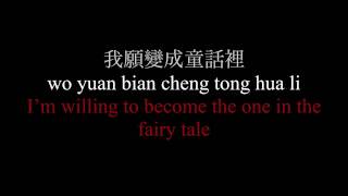 Tong Hua 童话 Fairy Tale  Guang Liang Translated [upl. by Feledy]