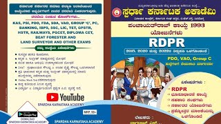 RDPR Handbook published  by spardha karnataka academy Shivamogga [upl. by Uy]