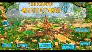 Сокровища Монтесумы 4  Полная версия [upl. by Keavy510]