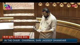 Rajyasabha  PP Suneer  CPI takes oath as Member of Parliament Kerala  02 July 2024 [upl. by Ardnahsal]