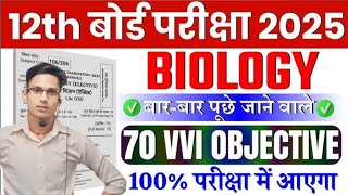 Biology Class 12th Objective Question 2025  12th Biology vvi objective question 2025 Bihar board [upl. by Jelena317]