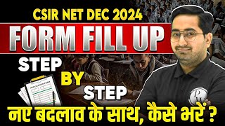 CSIR NET Form Fill up 2024  CSIR NET Dec 2024 Application Form  How to fill CSIR NET Form 2024 [upl. by Elsa97]