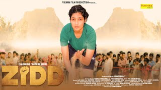 Zidd  Full Movie  Garima Kapoor amp Alok Bhardwaj  Haryanvi Dangal  Haryanvi Dehati Film 2023 [upl. by Llorre456]