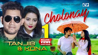 Cholonay  ছলনায়  Tanjib Sarowar  Kona  Mehazabien  Tawsif  Official Drama Video  Bangla Song [upl. by Adli]