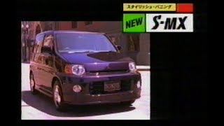 1999年CM ホンダ SMX 音声なし [upl. by Ney]