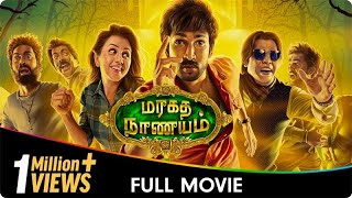 Maragadha Naanayam  Tamil Thriller Full Movie  Mime Gopi Mime Gopi Daniel Annie Pope [upl. by Queridas]