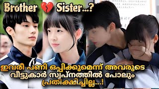 Exclusive fairytale 2023 Chineese drama full episodes Malayalam Explanation MOVIEMANIA25 [upl. by Stanley]