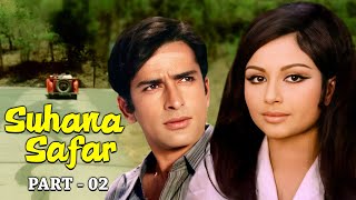 Shashi Kapoor जी की Suhana Safar Movie  Part 2  Sharmila Tagore Om Prakash [upl. by Atteloj]