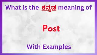 Post Meaning in Kannada  Post in Kannada Post in Kannada Dictionary [upl. by Jeremias785]