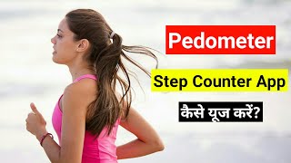 Pedometer Step Counter App Kaise use kare [upl. by Haimaj]