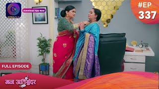 Mann Atisundar  25 June 2024  Full Episode 337  Dangal TV [upl. by Notnarb777]