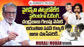 Actor Murali Mohan Exclusive Interview  Pawan Kalyan  Chiranjeevi  CM Chandrababu SumanTV Telugu [upl. by Thom]