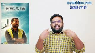 Soorarai Pottru review by Prashanth [upl. by Gerrard983]