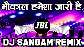 Dj Vikrant  Bhaukal Hamesa Jari Hai  Drop Dance Mix  Bhojpuri Dj Mix  Dj Sangam Remix [upl. by Ermin]