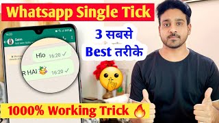 Whatsapp single tick ke 3 sabse best trike  Whatsapp Single tick only trick [upl. by Ovid]