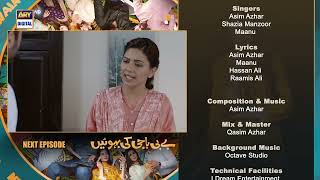 Baby Baji Ki Bahuwain Episode 4  Teaser  ARY Digital [upl. by Gonagle]