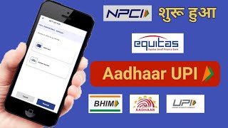 NPCI Aadhaar UPI start in Equitas Bank  equitas bank aadhaar upi link  aadhaar upi registration [upl. by Esme]