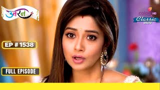 Ekadashi ने Ambika को माफ़ कर दिया  Uttaran  उतरन  Full Episode  Ep 1538 [upl. by Lehcyar]