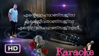 ente mohamanu sajna karaoke with lyrics HD എന്റെ മോഹമാണ് സജ്‌ന കരോക്കെ HD [upl. by Anipsed]