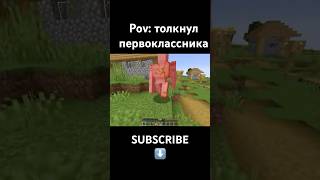 Не советую 😂 minecraft [upl. by Roz89]