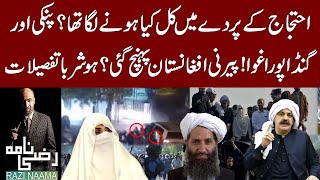 Bushra Bibi Escaped To Afghanistan  What Was The Plan of KHAN behind Final Call  Razi Naama [upl. by Eenert]