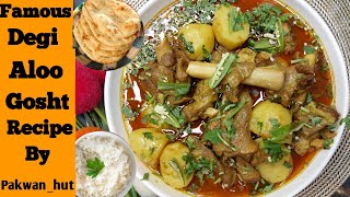 Special Aloo Gosht Shobra  آلو گوشت خوشبو مصالحہ  Degi Aloo Gosht Original By iamFatimaKhan [upl. by Oal]