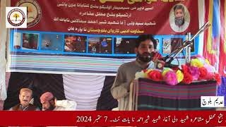 brahvi poetry balochi poetry by sakhawat adbi karawan balochistan [upl. by Charlena]