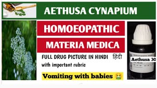 AETHUSA CYNAPIUM Homeopathic medicine in hindi Full Drug Picture Materia Medica bhms homeopathy [upl. by Tfat]