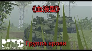 Кино  Группа Крови  Kino  Blood Type 血液型 MTC [upl. by Ardeen]