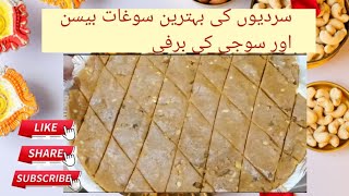 Besan Suji ki Barfi Recipe  suji besan ki Barfi bnany ka tarika  CookingCelebration [upl. by Akcirderf]