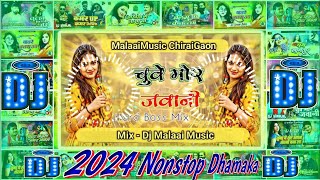 Bhojpuri Song Dj Remix 2024  Nonstop Bhojpuri Dj Song  Bhojpuri Dj Song  Bhojpuri Nonstop Song [upl. by Plunkett255]