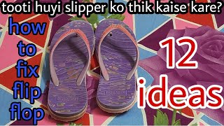 Tooti huyi slipper ko repair karne ke 12 ideashow to repair slipper at homeHow to repair slipper [upl. by Dworman272]