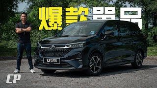 NEW Perodua Alza Review in 2022  爆款 7 人座 MPV  Toyota Avanza amp Daihatsu Xenia 堂兄弟 [upl. by Hubert]