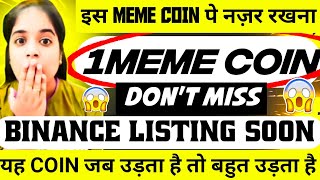 ये MEME COIN जल्दी हो सकता है BINANCE पे LIST अगर ये MEME COIN है तो HOLD करना 🤑🔥 [upl. by Audrie]