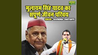 Mulayam Singh Yadav Ka Sampoorna Jeevan Parichaye [upl. by Akcire]