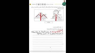 تمرين على البراكين للثالثة متوسطة [upl. by Keele]