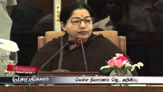 CM Jayalalithaa announced solatium the flood affected TN people  Dinamalar Dec 7th 2015 [upl. by Peyton]