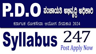 pdo syllabus in kannada  pdo recruitment 2024 karnataka  Panchayat Development Officer [upl. by Aihsened]