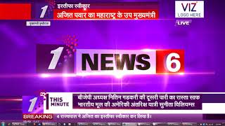 VIZ News Broadcast Graphics Indian Style Vizrt Single Engine Designs Solutions [upl. by Aronson]