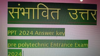 PPT 2024 Answer key cg PPT 2024 संभावित उत्तर प्री पॉलीटेक्निक 2024 संभावित उत्तर PPT 2024 Answer [upl. by Zirtaeb]