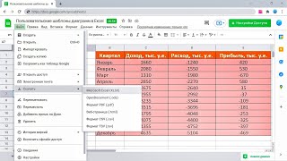 Как скачать файл Excel с Google Диска 💾 [upl. by Angelita187]