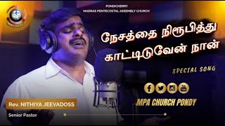 நேசத்தை நிரூபித்து காட்டிடுவேன் நான்   Special Song  Rev NITHIYA JEEVADOSS  MPA PONDY [upl. by Kassity]