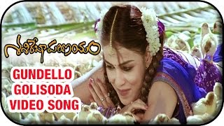 Sasirekha Parinayam Telugu Movie Video Songs  Gundello Golisoda Song  Tarun  Genelia [upl. by Terencio]