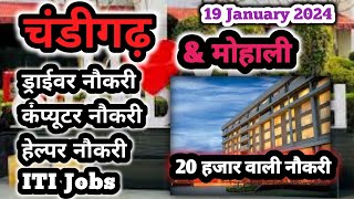 Chandigarh jobs 2024  jobs in Chandigarh Chandigarh Mohali and Panchkula jobs [upl. by Hedi650]