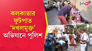 Kolkata Hawker Eviction Footpath Evacuation in New Market and Jadubabu Bazar by State Police [upl. by Alford]