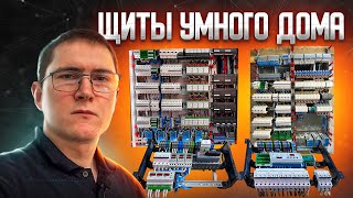 Бюджетный умныйдом на контроллере wirenboard [upl. by Akirahs]