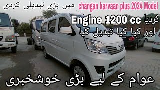 Big changing in changan Karvaan plus 2024 model with price and 1200 cc engine [upl. by Rochus]