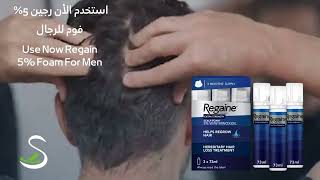 Regaine Foam For Men 3x73ml Offer Pack [upl. by Sophronia]